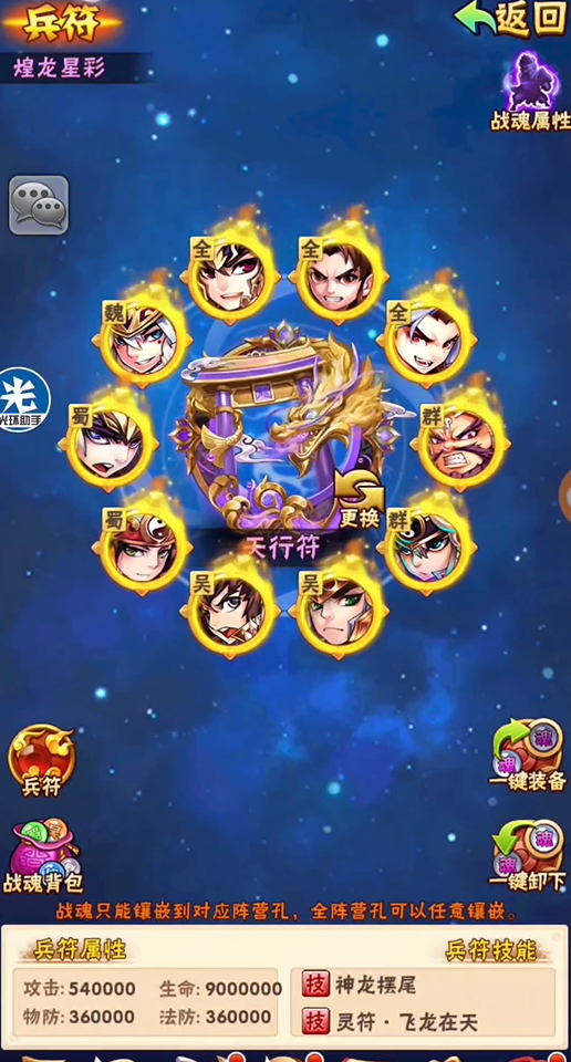 少年三国志主将换取处在哪里