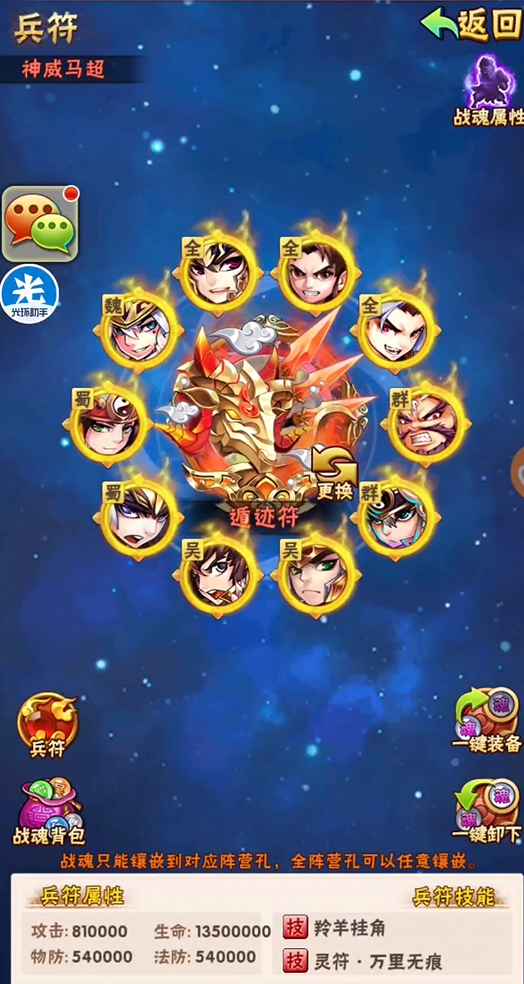 少年三国志第三彩金有何特色