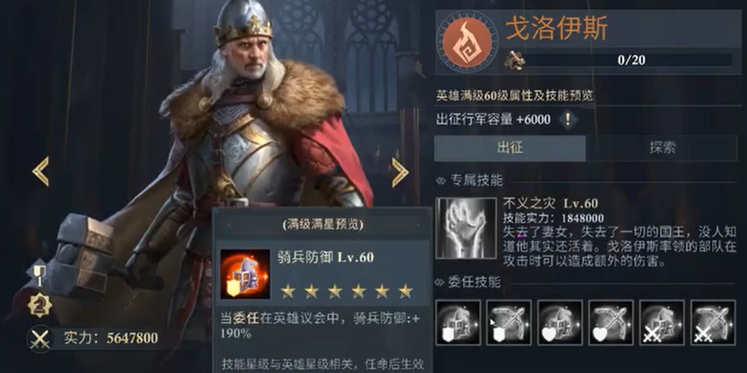 阿瓦隆之王英雄选择为什么选亚瑟 阿瓦隆之王英雄选择为什么选亚瑟