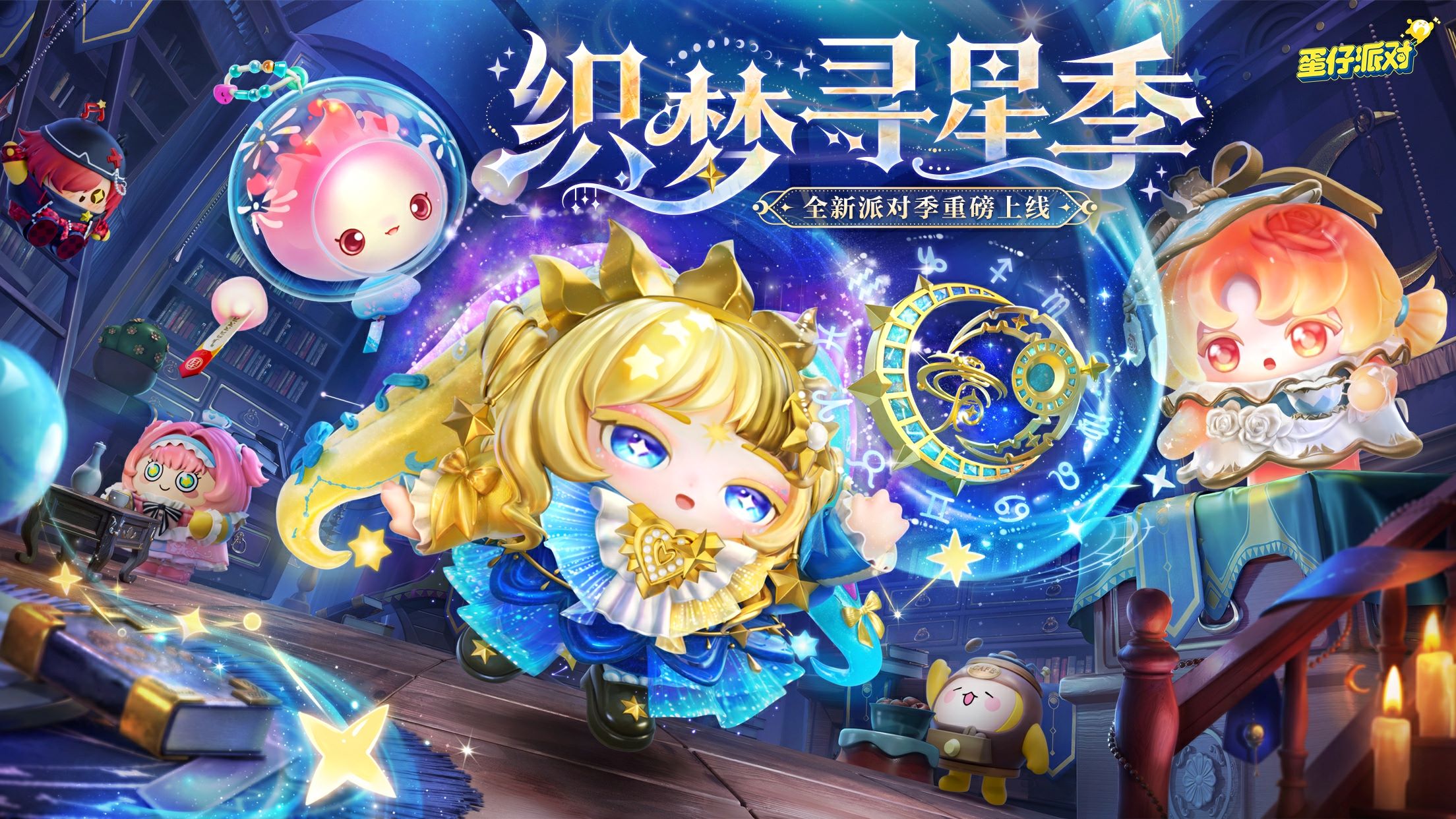 蛋仔派对新人训练在哪儿