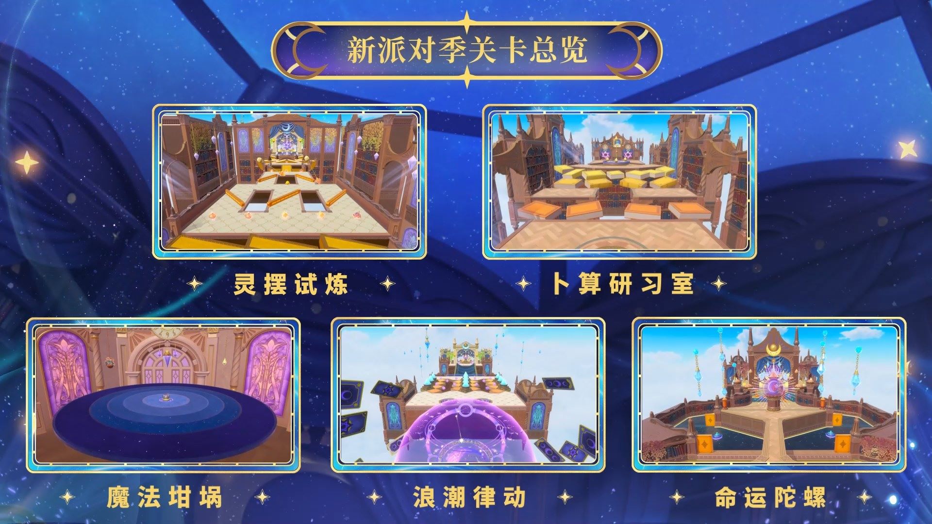 蛋仔派对的隐藏地点具体在哪里