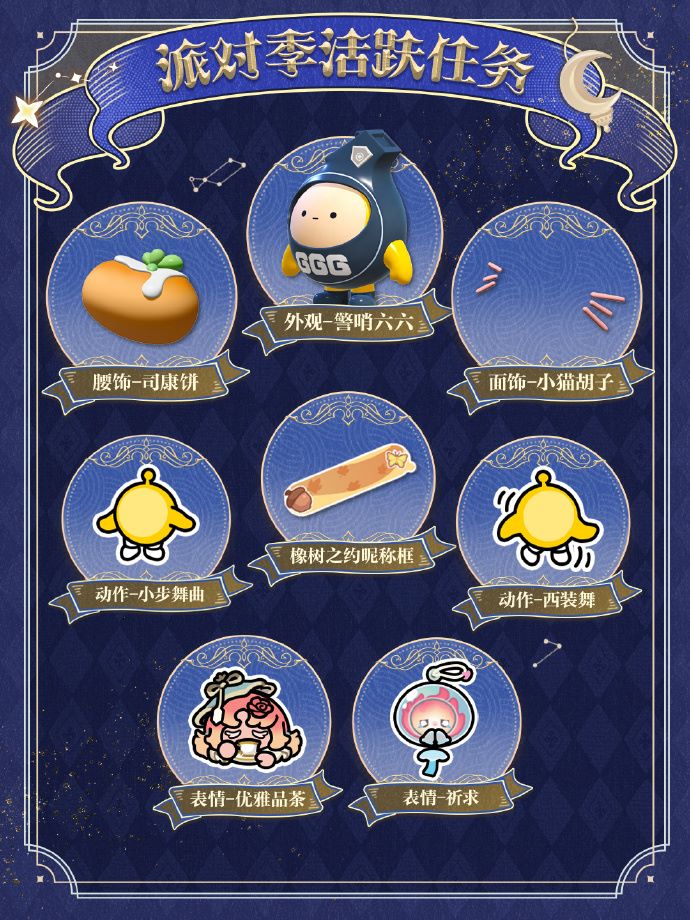 蛋仔派对的隐藏地点具体在哪里