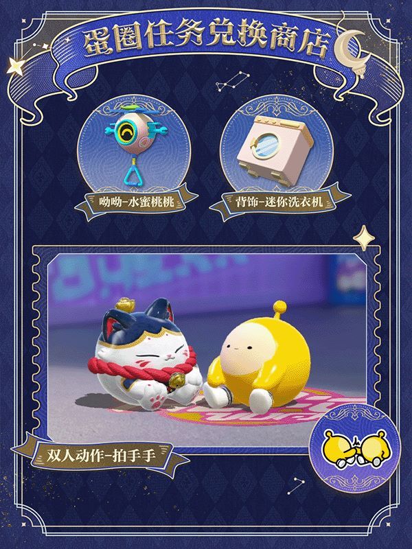 蛋仔派对新人训练在哪儿