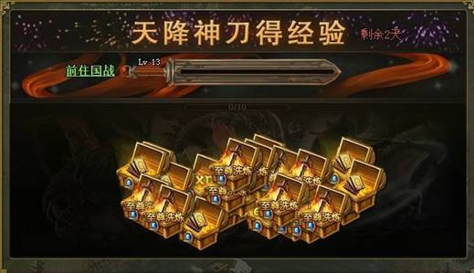 攻城掠地官员俸禄该如何领取发放