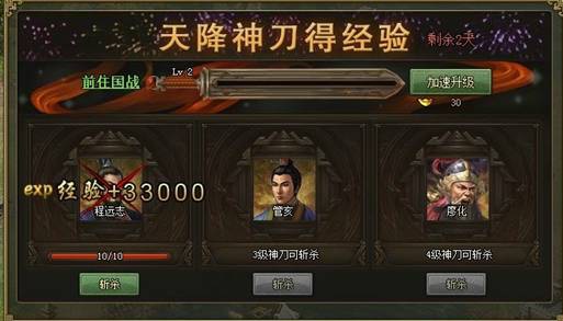 攻城掠地官员俸禄该如何领取发放