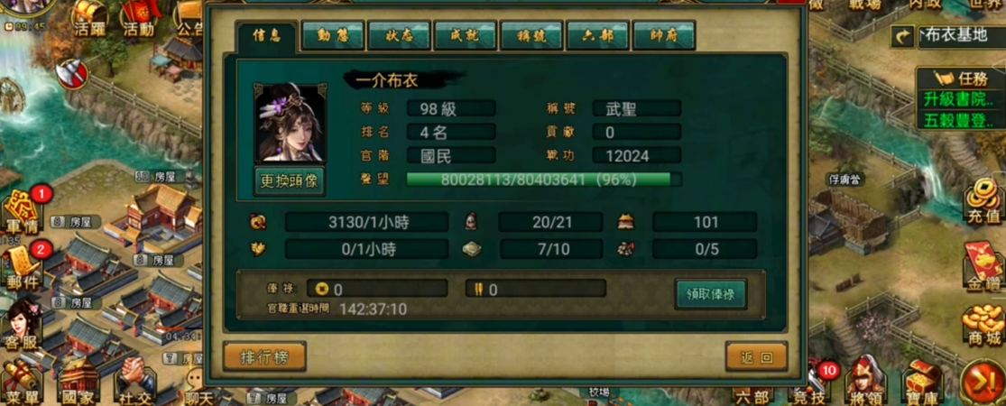 帝王三国礼包获得的渠道是什么