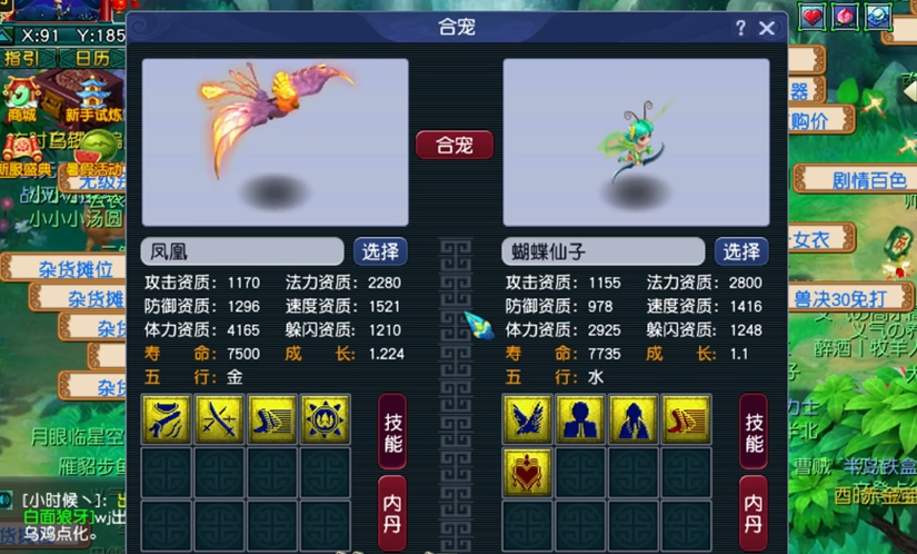 怎样使用梦幻西游玉葫芦灵髓进行携带 怎样使用梦幻西游玉葫芦灵髓进行携带