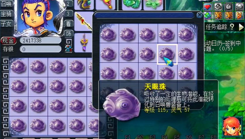 怎样使用梦幻西游玉葫芦灵髓进行携带 怎样使用梦幻西游玉葫芦灵髓进行携带