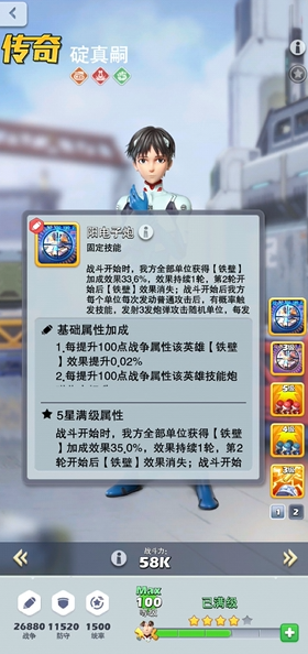 什么攻略可以提高口袋奇兵机甲的伤害值