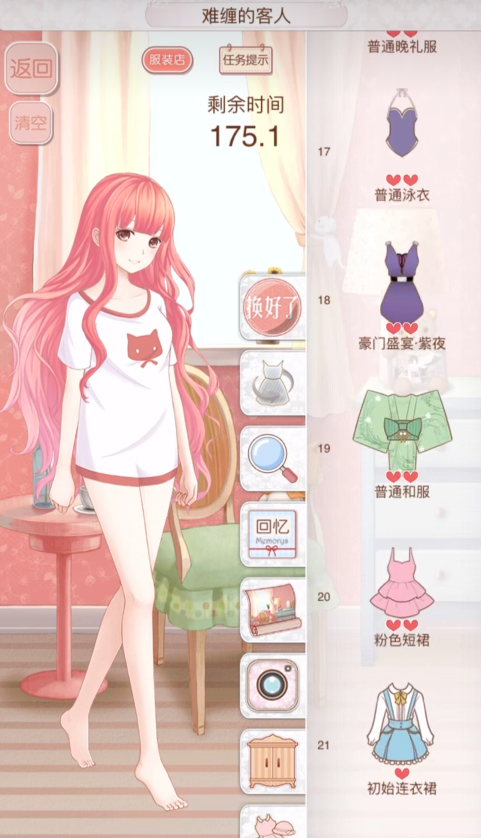 暖暖环游世界416平民怎么加速