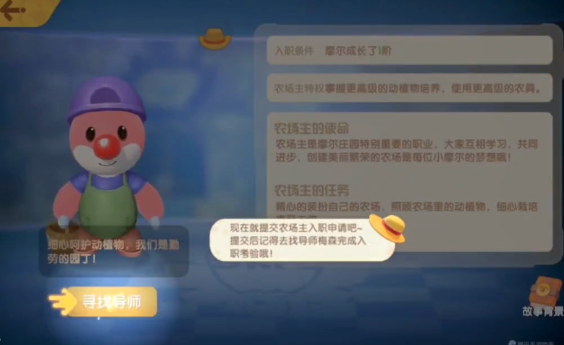 摩尔庄园菌菇获取的具体步骤是什么