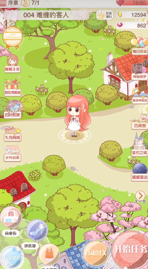 暖暖环游世界416平民怎么加速