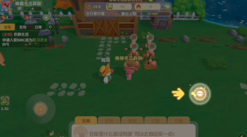 摩尔庄园菌菇获取的具体步骤是什么 摩尔庄园菌菇获取的具体步骤是什么