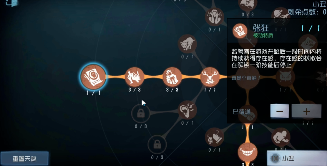 第五人格佣兵技能有什么特点