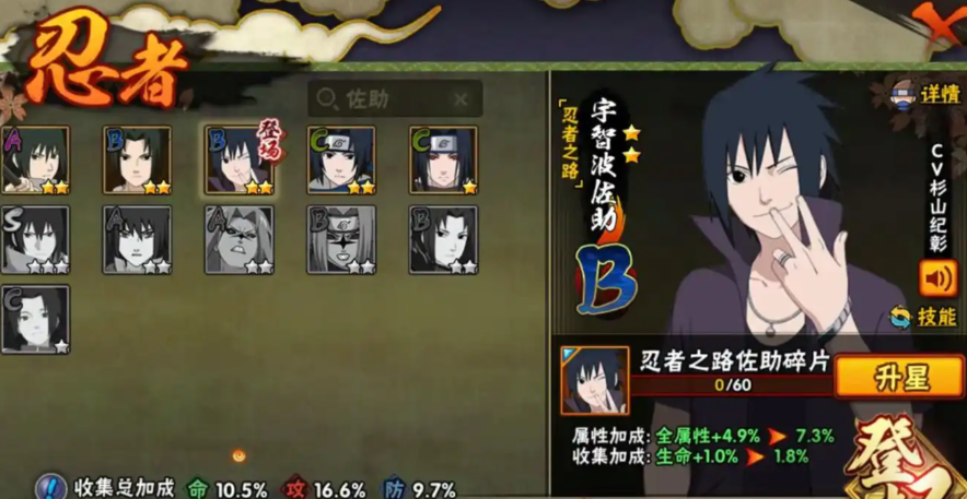 火影忍者手游限定招募所需券数为多少