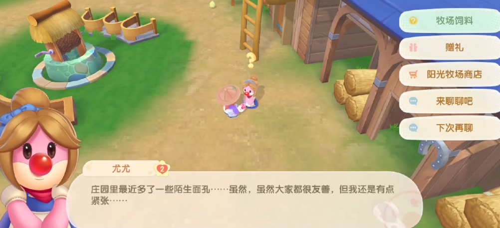 在摩尔庄园里如何与蘑菇玩耍