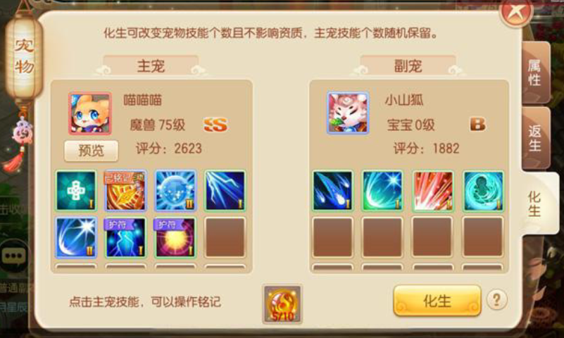 梦幻诛仙手游帮派捐献有什么好处