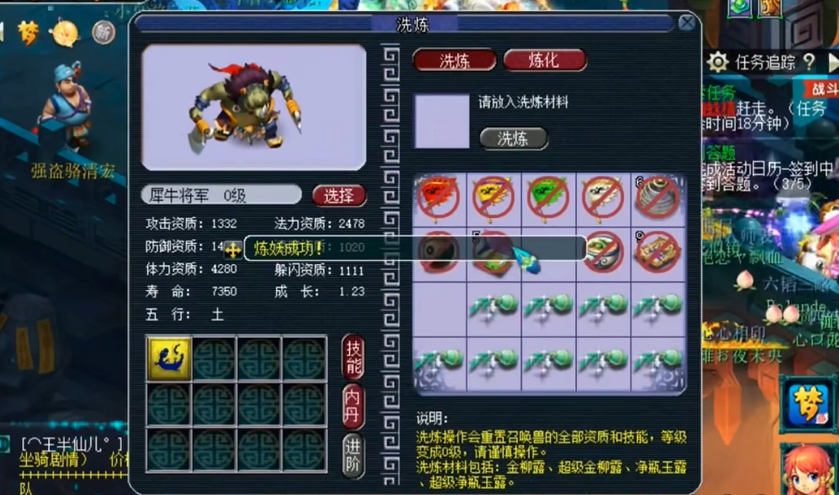 梦幻西游手游角色属性高级技巧是什么 梦幻西游手游角色属性高级技巧是什么