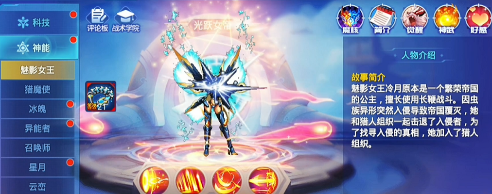 时空猎人该如何与陌生人组队