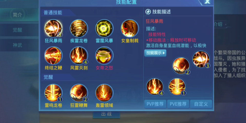 时空猎人该如何与陌生人组队