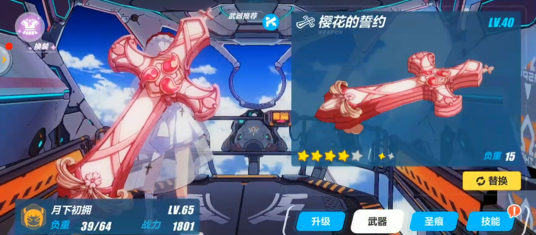 如何在崩坏3游戏中激活希尔皮肤