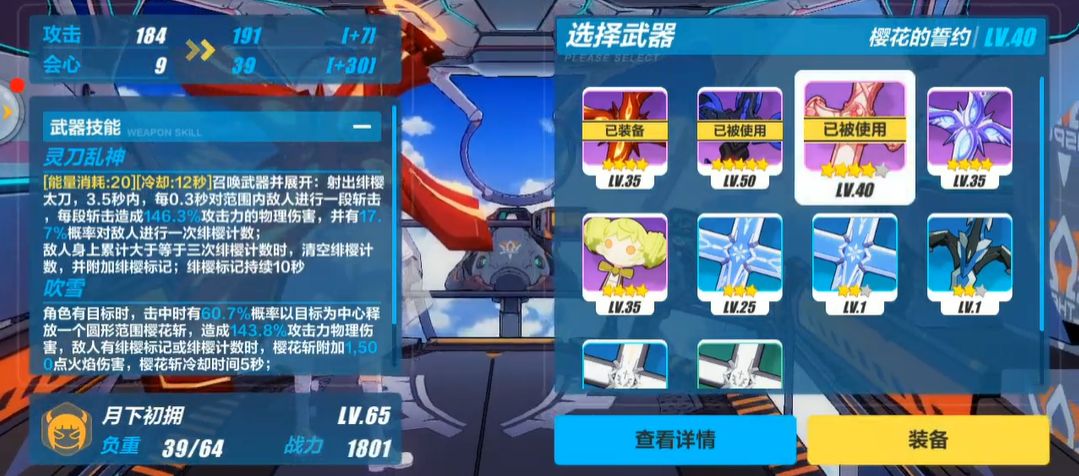 如何在崩坏3游戏中激活希尔皮肤