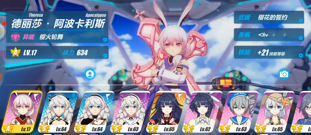 如何在崩坏3游戏中激活希尔皮肤