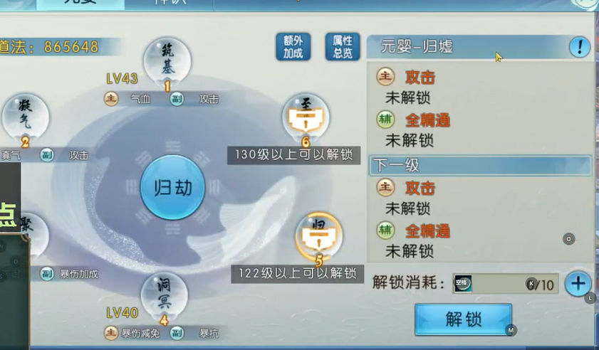 诛仙手游如何在新天虚玩法中获得高级装备