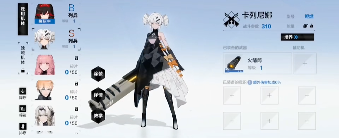 如何使用战双帕弥什武器碎片效果最佳