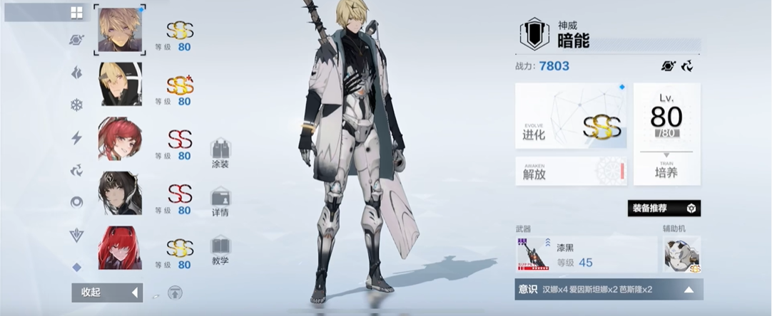 如何使用战双帕弥什武器碎片效果最佳