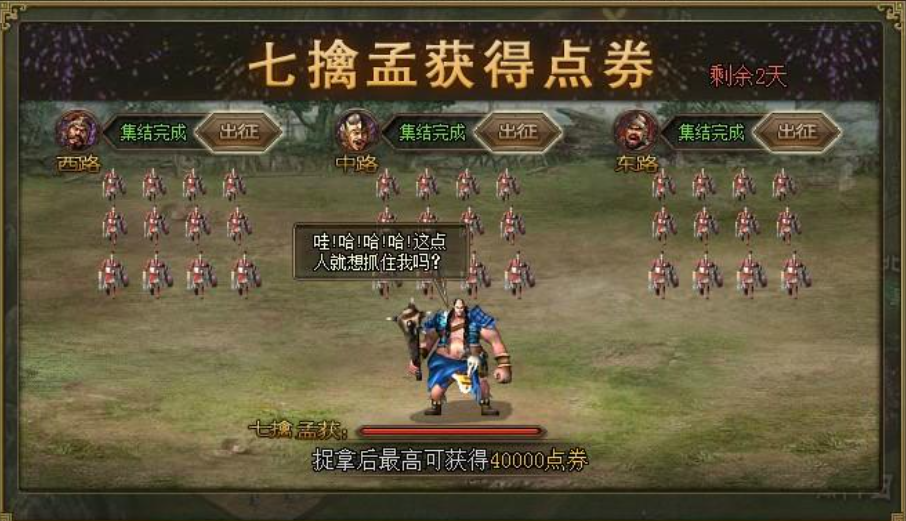 攻城掠地有没有什么秘籍能够刷无双