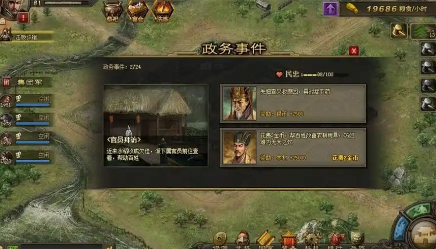 攻城掠地有没有什么秘籍能够刷无双