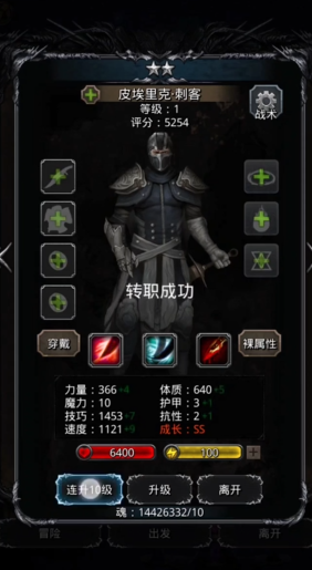 地下城堡2怎样进行魔石兑换