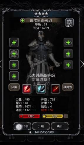 地下城堡2怎样进行魔石兑换