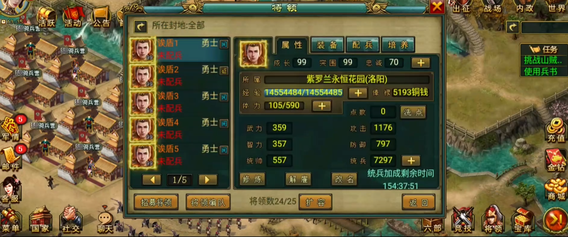 帝王三国80成长的将领怎么样才能变得更强 帝王三国80成长的将领怎么样才能变得更强