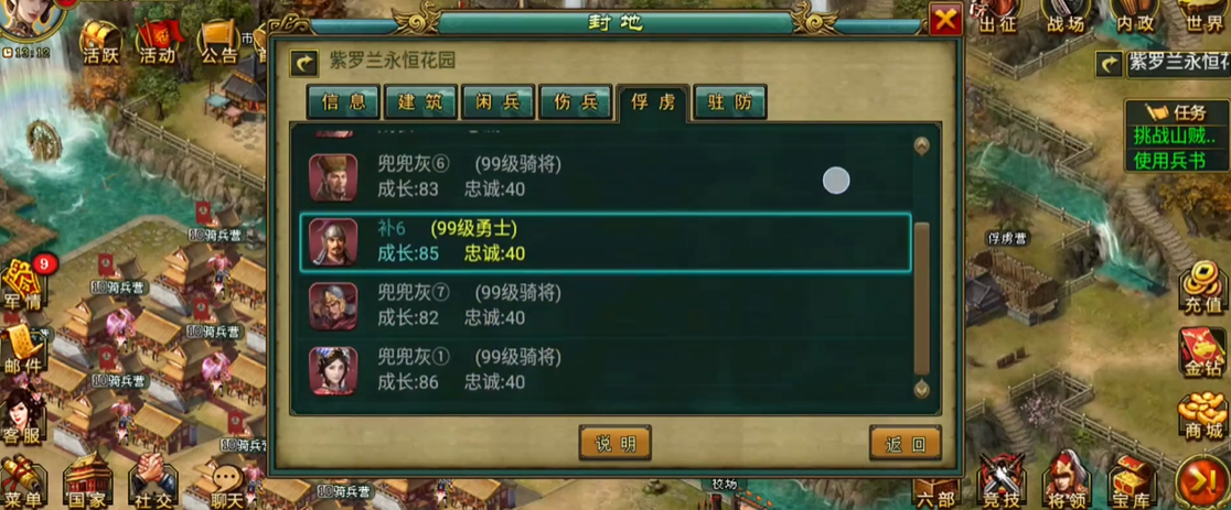 帝王三国80成长的将领怎么样才能变得更强 帝王三国80成长的将领怎么样才能变得更强