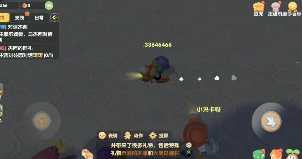 需要注意什么才能到达摩尔庄园的木屋 需要注意什么才能到达摩尔庄园的木屋