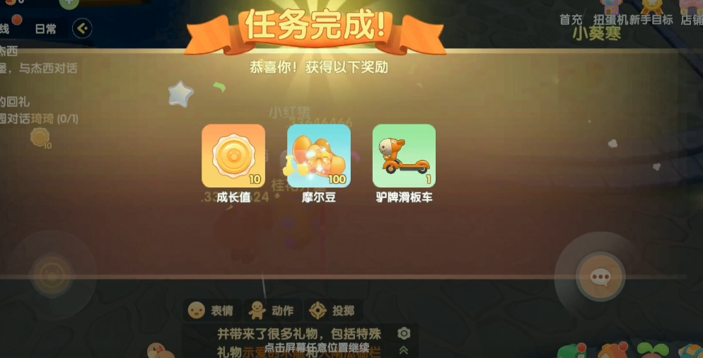 需要注意什么才能到达摩尔庄园的木屋 需要注意什么才能到达摩尔庄园的木屋