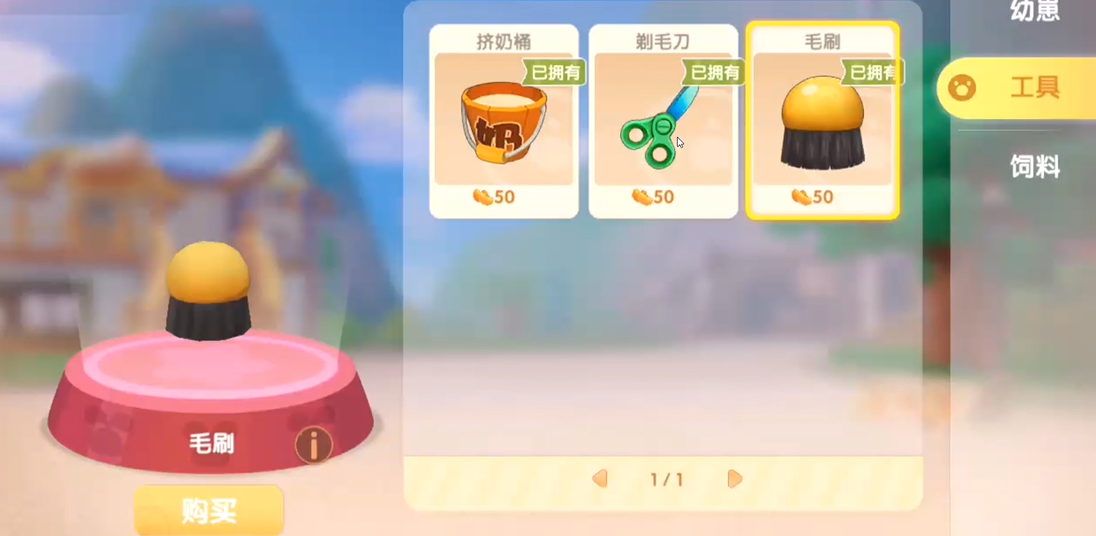 摩尔庄园手游的播种机是怎样操作的 摩尔庄园手游的播种机是怎样操作的