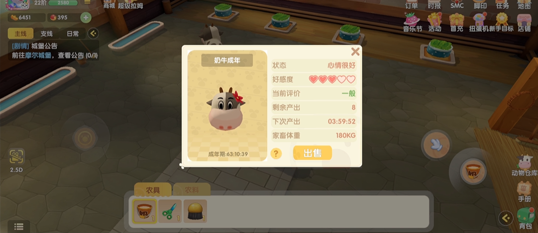 摩尔庄园手游的播种机是怎样操作的 摩尔庄园手游的播种机是怎样操作的