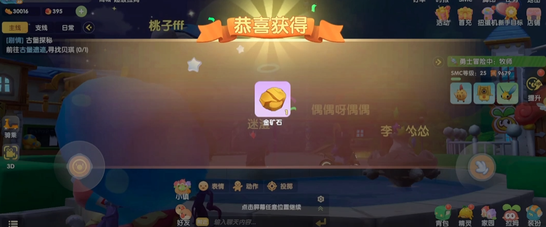 在摩尔庄园手游中如何获得雪獭双人床