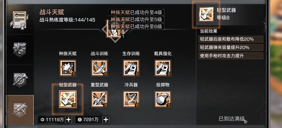 天赋加点在明日之后要怎么搭配