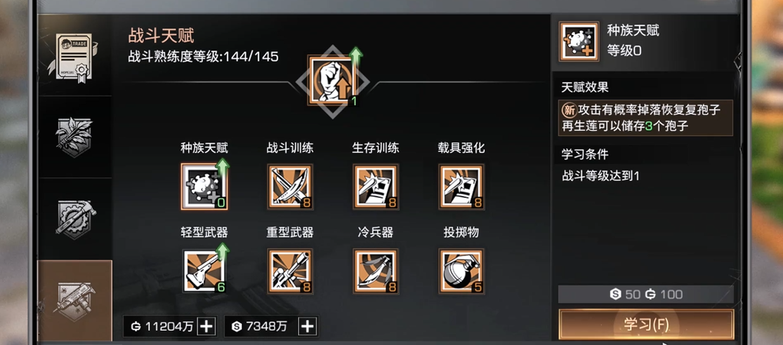 天赋加点在明日之后要怎么搭配