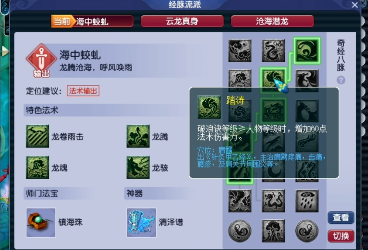 梦幻西游野生泪妖是与哪个地图怪物最配