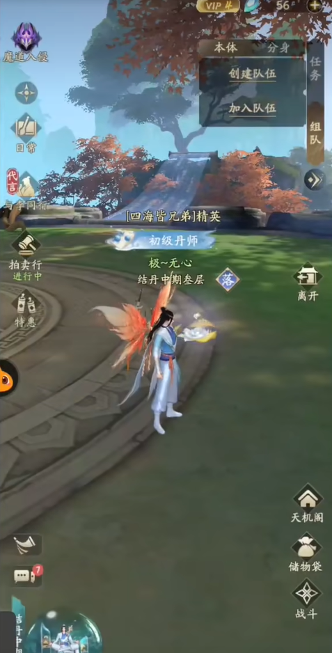 凡人修仙传人界篇中职业选择有什么要求 凡人修仙传人界篇中职业选择有什么要求