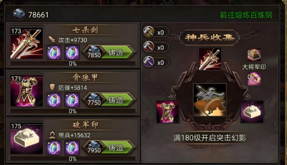 攻城掠地经验上限如何提高角色能力