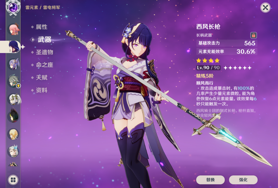 原神凝光如何在与狼王的对战中保持生命值