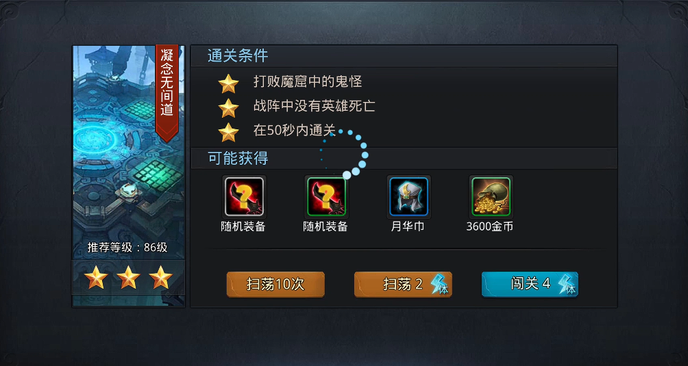 乱斗西游2双肉阵容对抗高血压队伍的技巧