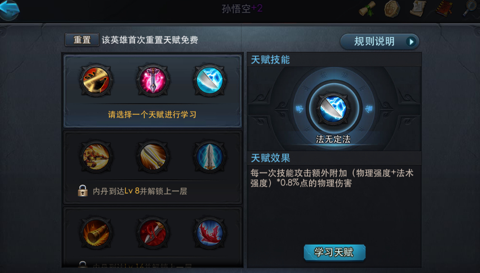 乱斗西游2双肉阵容对抗高血压队伍的技巧