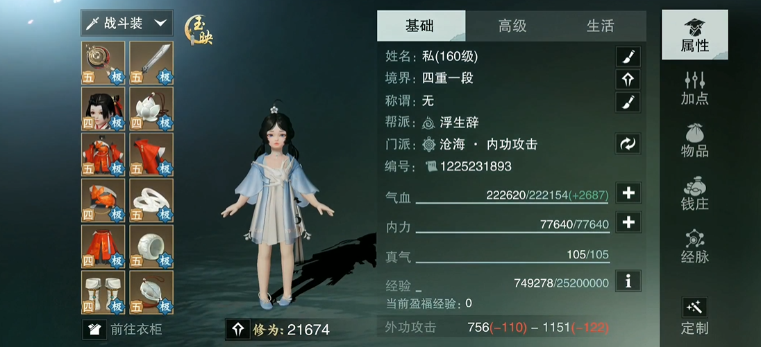 楚留香行当义士玩法攻略是否有特殊剧情分支